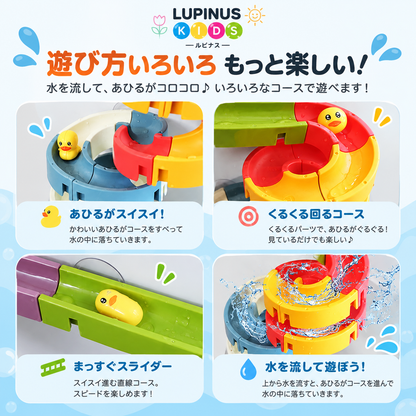 LUPINUS KIDS｜ワクワクあひるスライダー