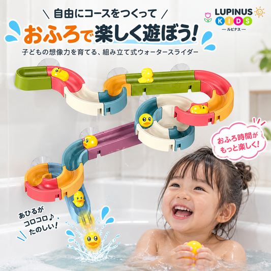 LUPINUS KIDS｜ワクワクあひるスライダー