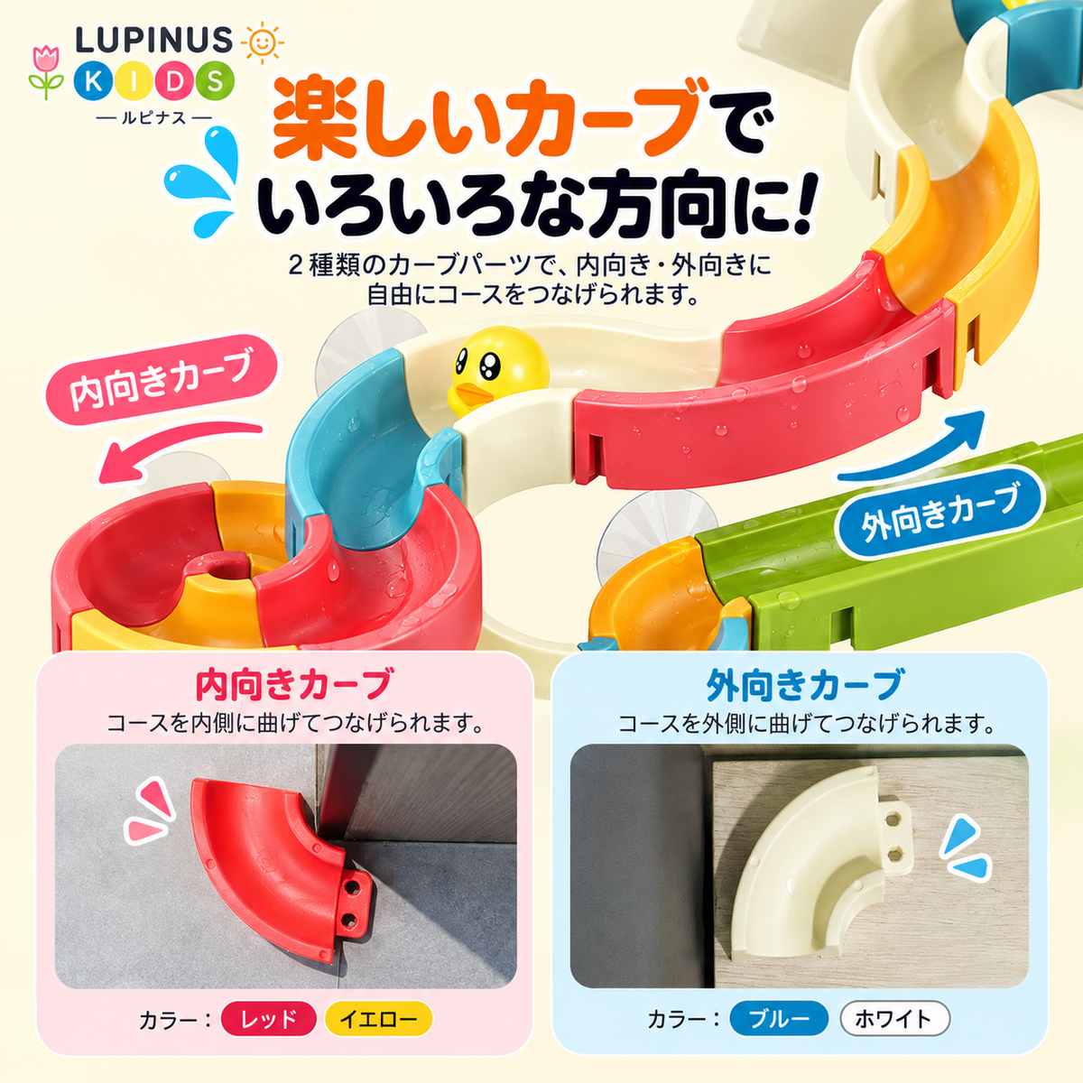 LUPINUS KIDS｜ワクワクあひるスライダー
