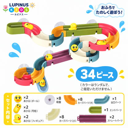 LUPINUS KIDS｜ワクワクあひるスライダー