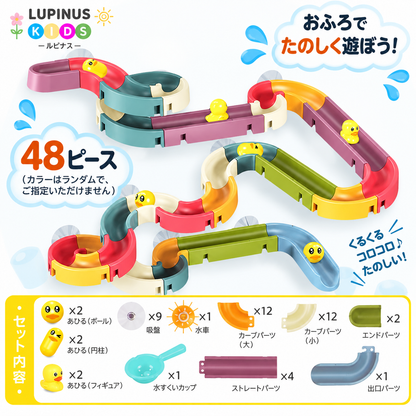 LUPINUS KIDS｜ワクワクあひるスライダー